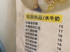 -玫瑰甜品(文明路店)