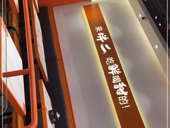 -拼二潮汕牛肉粿条(花城汇店)
