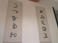 -山茶云南菜(中关村店)