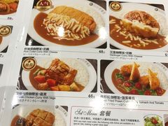 菜单-CoCo壱番屋(久光百货店)