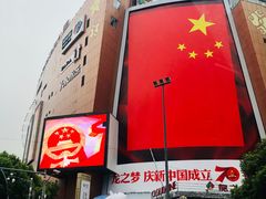 -中山公园-龙之梦停车场