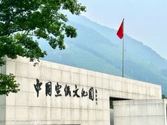 -中国宣纸文化园