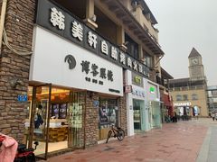 -博客眼镜(大学城店)