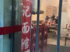 门面-易记皮肚面(明瓦廊店)