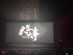 -万达影城 太原龙湖激光IMAX万达广场店(解放路店)