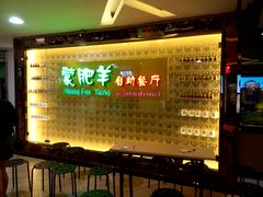 -蒙肥羊·酸汤潮牛·鲜牛肉火锅烤肉自助(岗顶店)