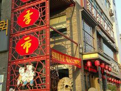 门面-老季市·三代非遗传承·地标美食老汁鸡(工农路店)