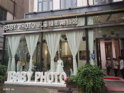 -宝贝家族国际影像馆(东郊记忆店)