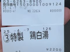 -篝拉面(银座店)