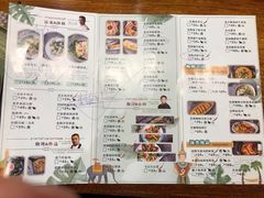 菜单-苏梅花园(群星城店)