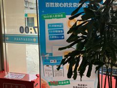 -兔途体检(十里堡青年路店)