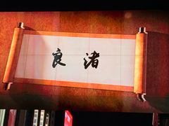 -杭州湖滨in77