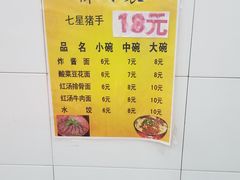 -蒋炸酱(内东街店)