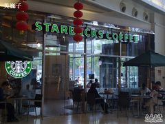 店面-星巴克臻选(北京富力家园店)
