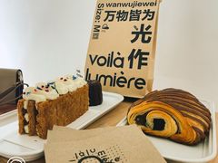 -光作面包Voila Lumiere(中山店)
