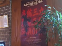 -少林功夫文化中心·独门独院