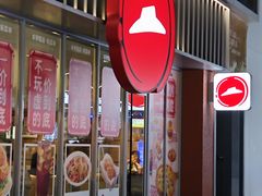 -必胜客(航洋国际店)