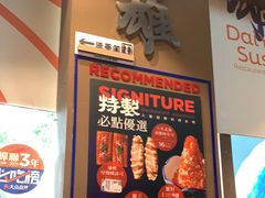 -大雄寿司(中华广场店)