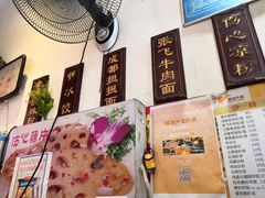 -爆炸头阿姨小四川正宗川味小吃(无任何分店)