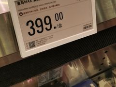 -盒马X会员店(上海森兰商都店)