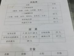 菜单-三子下水馆(南十四道街151号店)