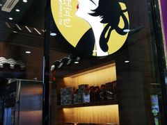 -茶理宜世(花城汇中区店)