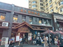 -英兰朝族饭店(河南桥头店)