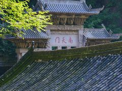 -藏山旅游风景区