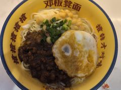 -十八梯邓凳面(大坪正街店)