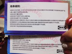 -宜家家居(西安未央商场店)