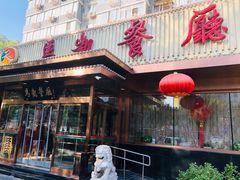 -马凯餐厅(长椿街店)