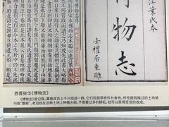 -北京麋鹿生态实验中心