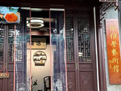 -蟹村草堂·苏式园林人文农家·大闸蟹