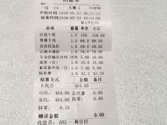 账单-耳朵眼会馆(鼓楼店)
