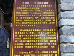 -田德能咖啡博物馆