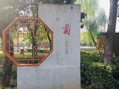 -木塔寺遗址生态公园