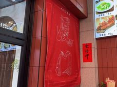 -大中沙茶面(中山路店)