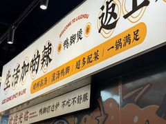 -小螺大作·螺蛳粉火锅(林和西店)