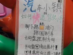 -蓬莱欧乐堡梦幻世界