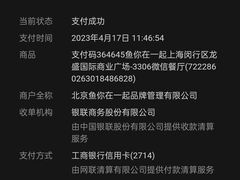 -鱼你在一起(闵行龙盛国际店)