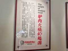 -闫家驴肉老店(华电一校店)