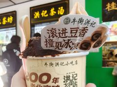 -牛街洪记小吃店(牛街店)