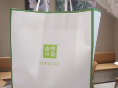 -奈雪的茶(龙湖西溪天街PRO店)