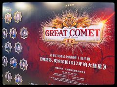 -交通银行前滩31演艺中心