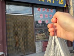 -暖泉古镇