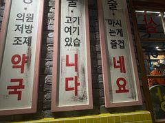 -安又胖韩国烤肉