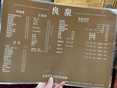 -良泉足疗