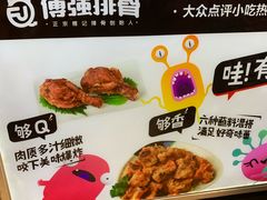 -傅强排骨(成都总店)