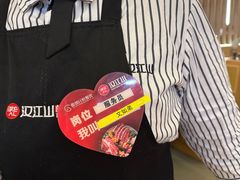 -山焱·炭火自助烤肉(周浦万达店)