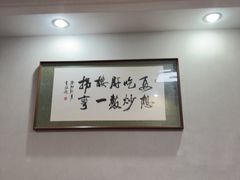 -姚记炒肝店(鼓楼店)